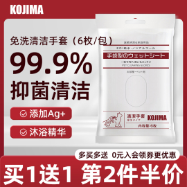 kojima咖家宠物免洗手套猫咪狗狗，专用纸巾洗澡清洁手套免水洗湿巾