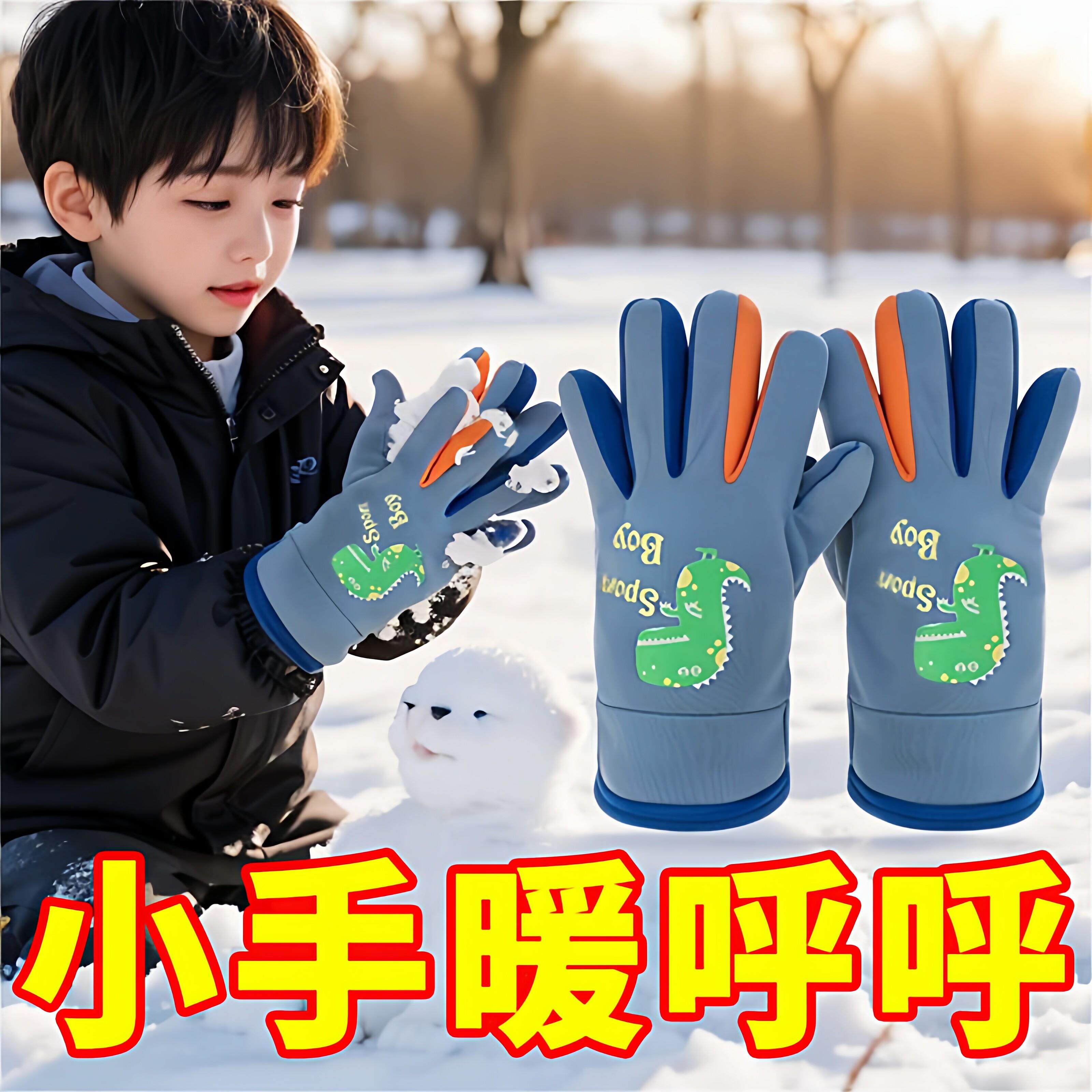 儿童防水滑雪玩雪手套秋冬季加绒保暖小学生男童加厚防风骑行防滑