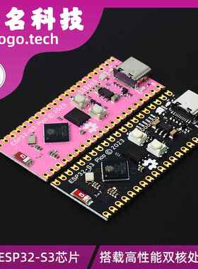 ESP32-S3 核心板 开 发板 N8R2/N8R8/N16R8 乐鑫ESP32S3 Pico