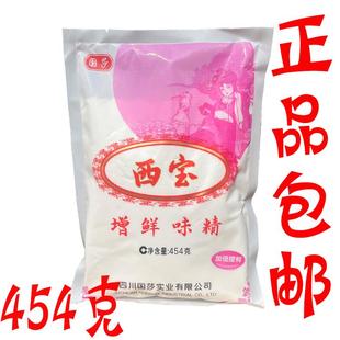 正品包邮国莎西宝增鲜粉末味精454g/袋餐饮商用无盐烧烤凉拌菜料