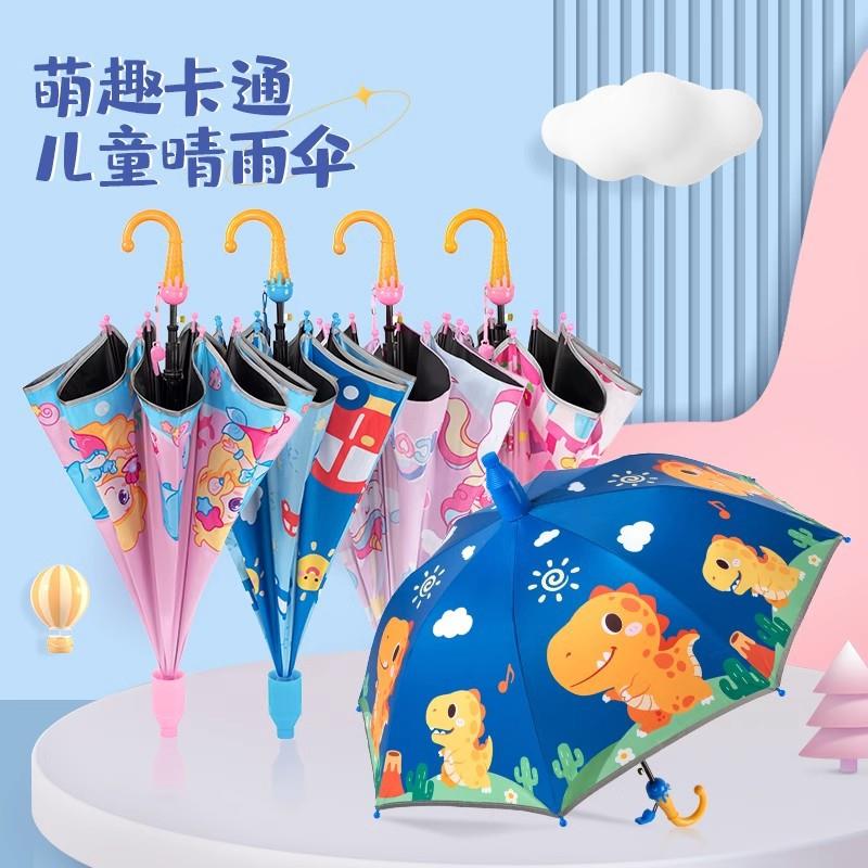 可爱儿童雨伞3岁男女孩幼儿园宝宝晴雨两用卡通图案小学生遮阳伞