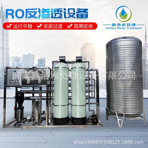 工业RO反渗透纯净水设备蒸汽锅炉纯水机去离子水处理设备源头工厂
