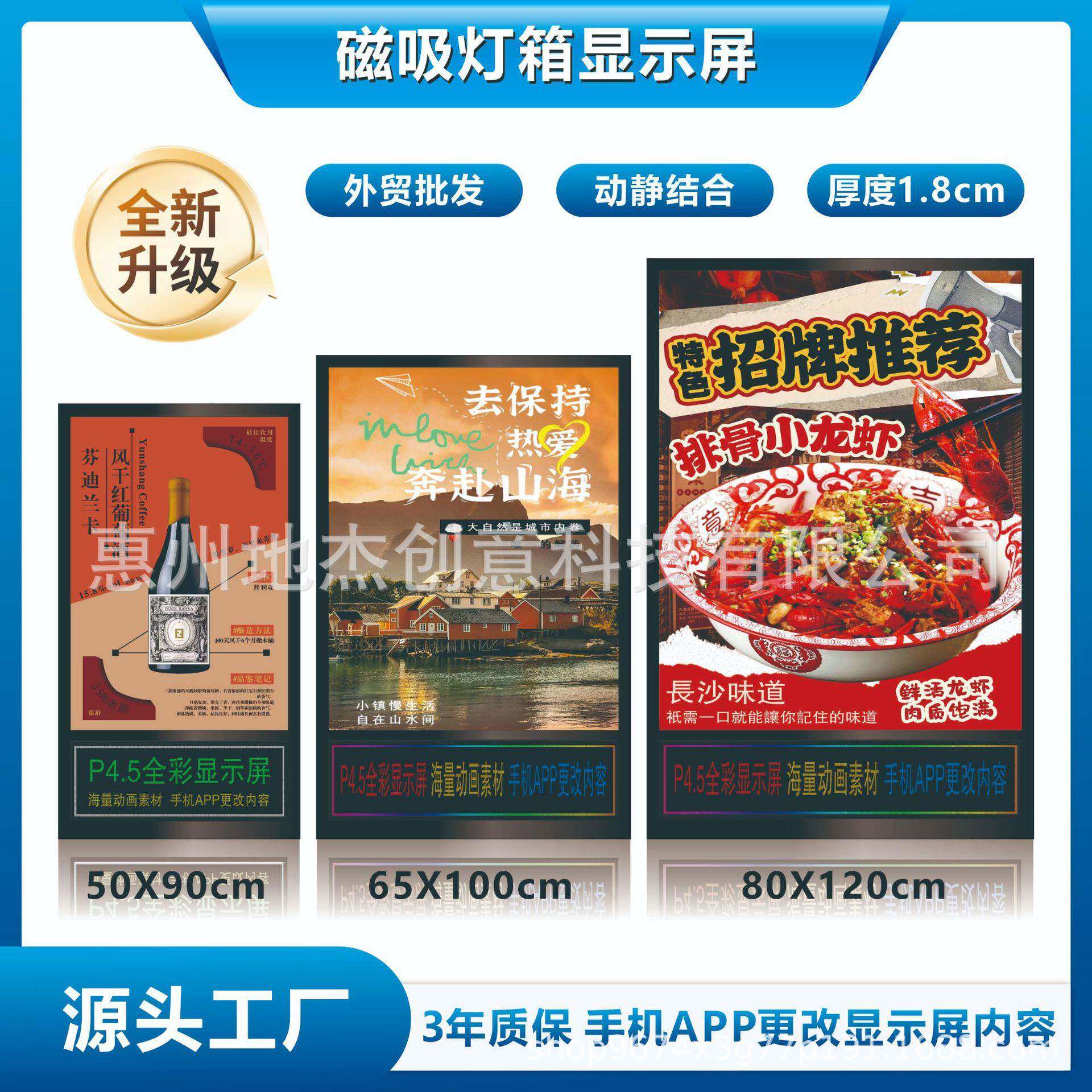 LED显示屏灯箱超簿灯箱显示屏室内海报显示屏超薄磁吸灯箱显示屏