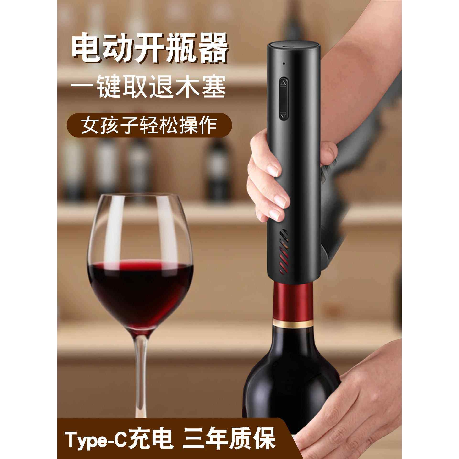 红酒专用开瓶器电动家用开酒器全自动充电葡萄酒起子开瓶盖起瓶神