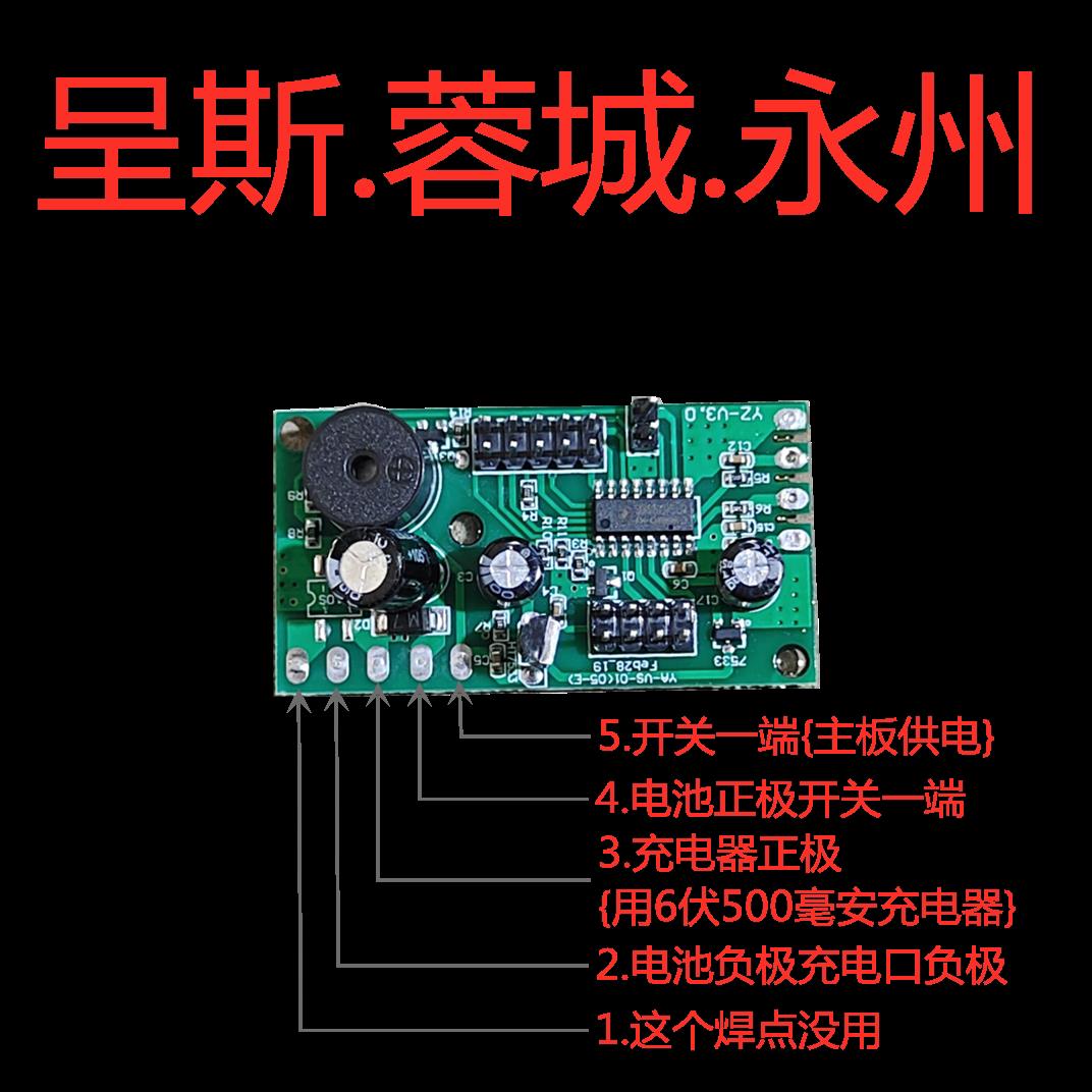 永州荣成呈斯电子秤主板通用大阳华鹰大河液晶高精准精密型配件