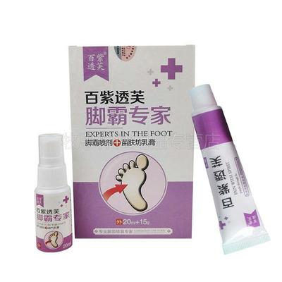 【套买2送13送2】百紫透脚霸芙专家脱皮水泡膏脚买臭痒BTG汗装乳