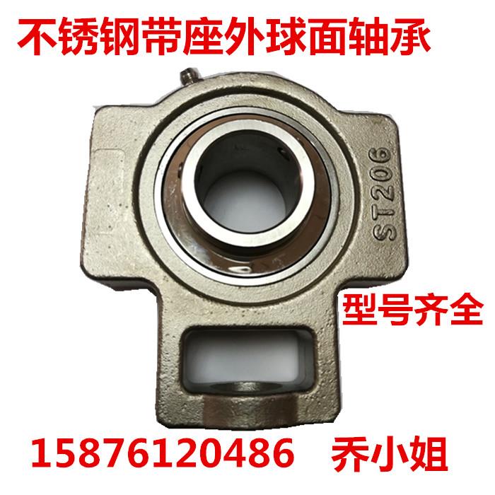 不锈钢带座外球面轴承SUCT203 T204 T205 T206 T207 T208T209T210