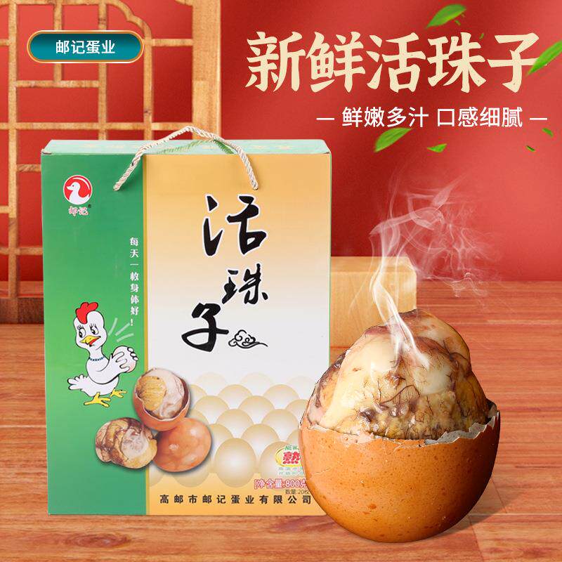 活珠子20枚新鲜鸡坯蛋熟鸡蛋土鸡蛋活珠子鸡胚蛋厂家