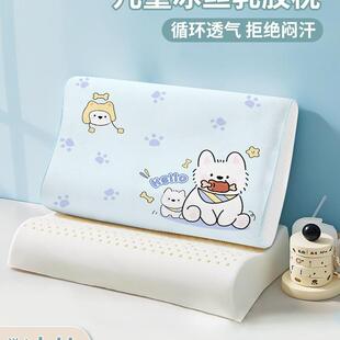 儿童乳胶枕头冰丝3到6岁10以上四季通用夏季橡胶枕学生青少年