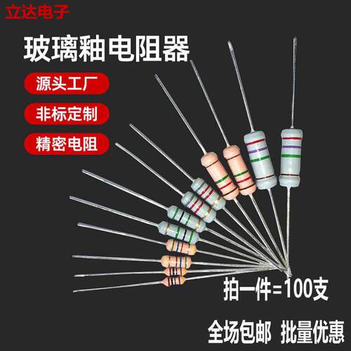 RI40色环玻璃釉1M2M5M33M430M500M1G欧姆高压电阻1/4W0.5W1W2W3W