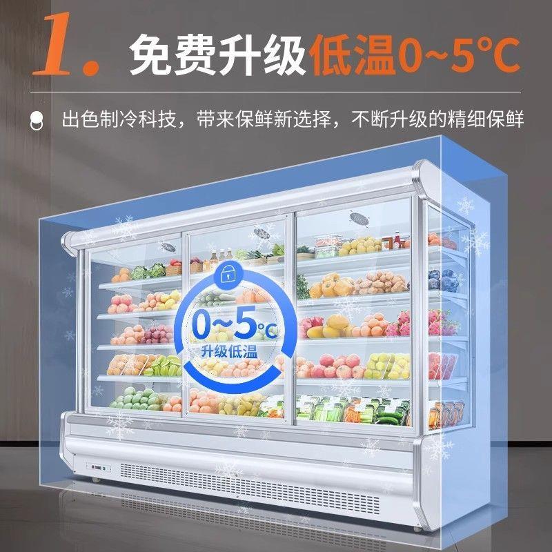 水果蔬菜保鲜风幕柜商用立式冷藏饮料超市麻辣烫冷藏柜风冷展示柜