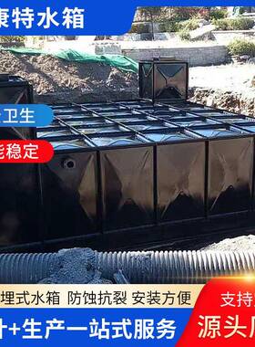 厂家直供住宅社区饮用水地埋式给水设备消防水池抗浮BDF地埋水箱