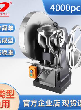 MPT-5T电动药片压片机小型全自动奶片药粉制片机中药椰子糖打片机