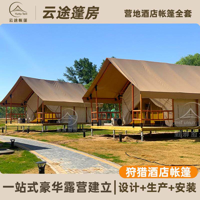 营地酒店帐篷网红三角帐篷景区民宿木屋户外野奢露营帐篷餐吧篷房