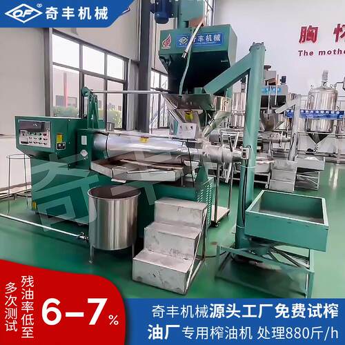 大型商用榨油机四级压榨自动油渣分离235花生菜籽葵籽榨油机