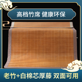 凉席竹席学生宿舍单人90公分1.1米2直筒1.35双面折叠1.5/1.8定制