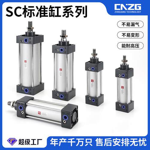SC标准缸63x25x50x75x100x200x300x500S铝合金气缸32大推力40可调