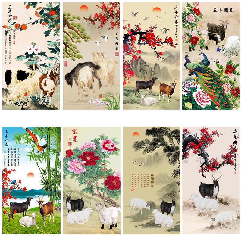 三羊开泰玄关风水画竖版挂画走廊迎门壁画背胶自粘墙画打印布画
