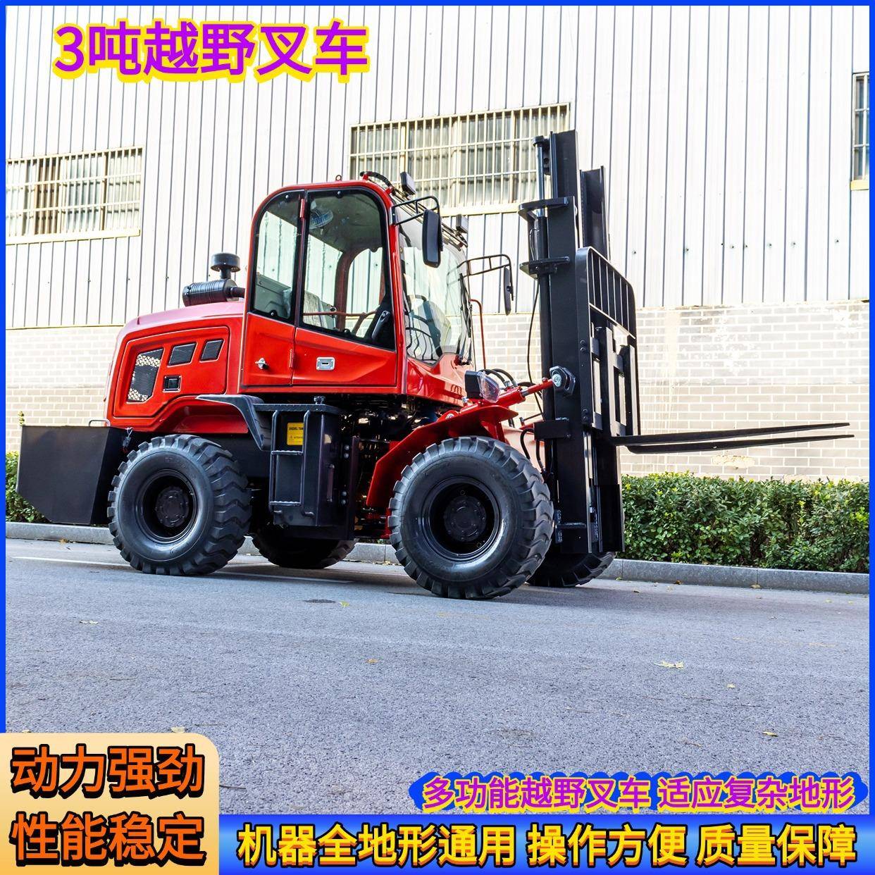 源头工厂越野叉车爬坡有劲效率高叉架起货机驱动力强自动升降机
