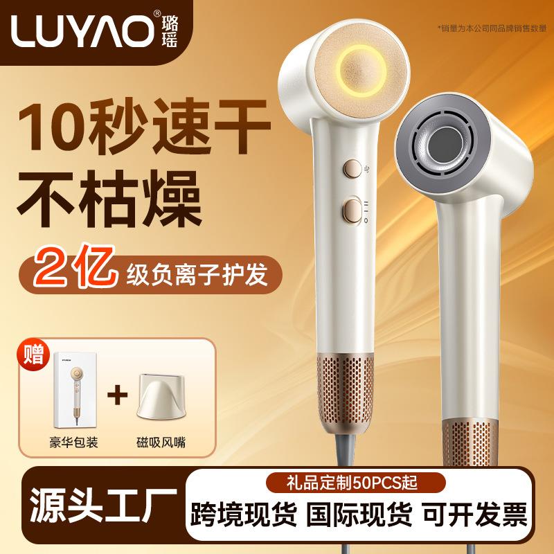 严选璐瑶高速吹风机家用负离子不伤发电吹风大功率发廊便携护发