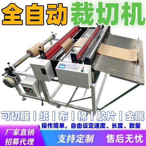 全自动铜箔切片锡纸铁丝网裁切钢带金属片铝箔剪切铜带定长定数切