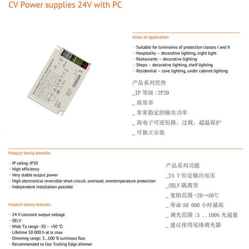 OSRAM欧司朗LED可控硅调光电源 36w75w恒压24V灯带变压器驱动电源