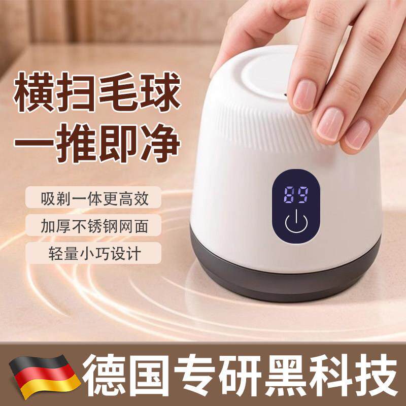 【德国精工】毛球修剪器衣服剃球机起毛球电动家用充电式剃刮毛球