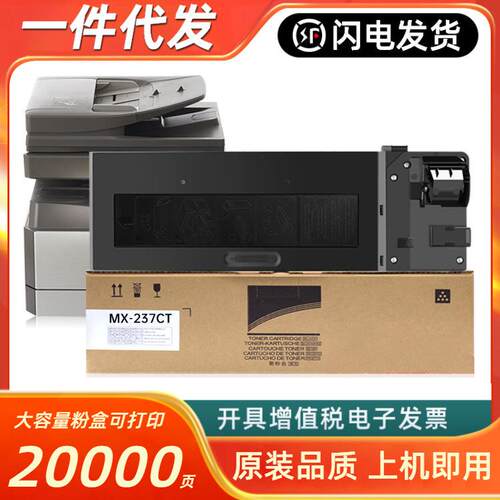 适用夏普ar2048s粉盒2348SV/DV 2421X/D碳粉2221R硒鼓mx237ct墨粉
