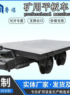 MPC26-6平板车MPC26-6平板车材质MPC26-6平板车
