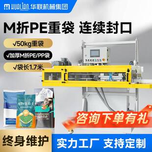 全自动连续封口机脉冲M折PE袋塑料包装机封包机工厂用商用塑封机