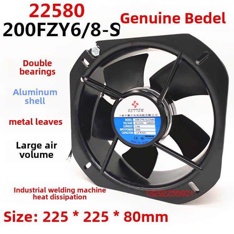 贝德尔22580轴流风机200FZY6-S 8-S 380v 220v电焊机柜箱散热扇
