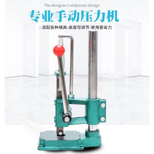 三鼎方头js32加大手啤机方头jr手动冲床小型打孔手压机压力机重型