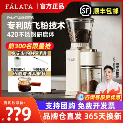 falata法拉塔电动磨豆机家用小型意式磨粉全自动咖啡豆研磨机FM3