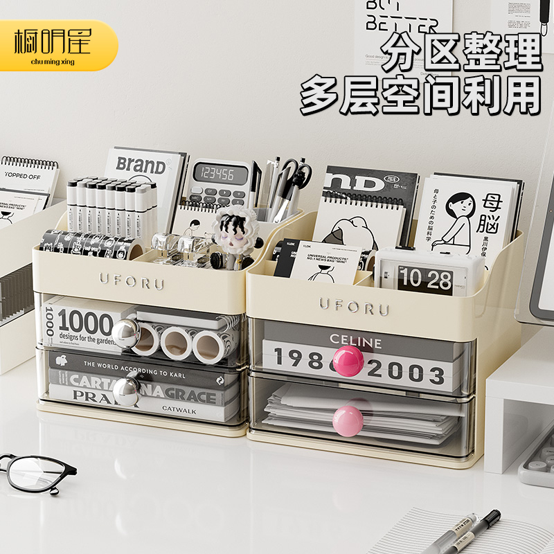 书桌收纳盒桌面文具小杂物学生宿舍办公桌工位改造神器整理置物架