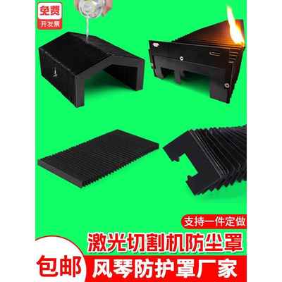 风琴防护罩激光切割机伸缩式机床导轨一字型帘方形盔甲防尘罩定制