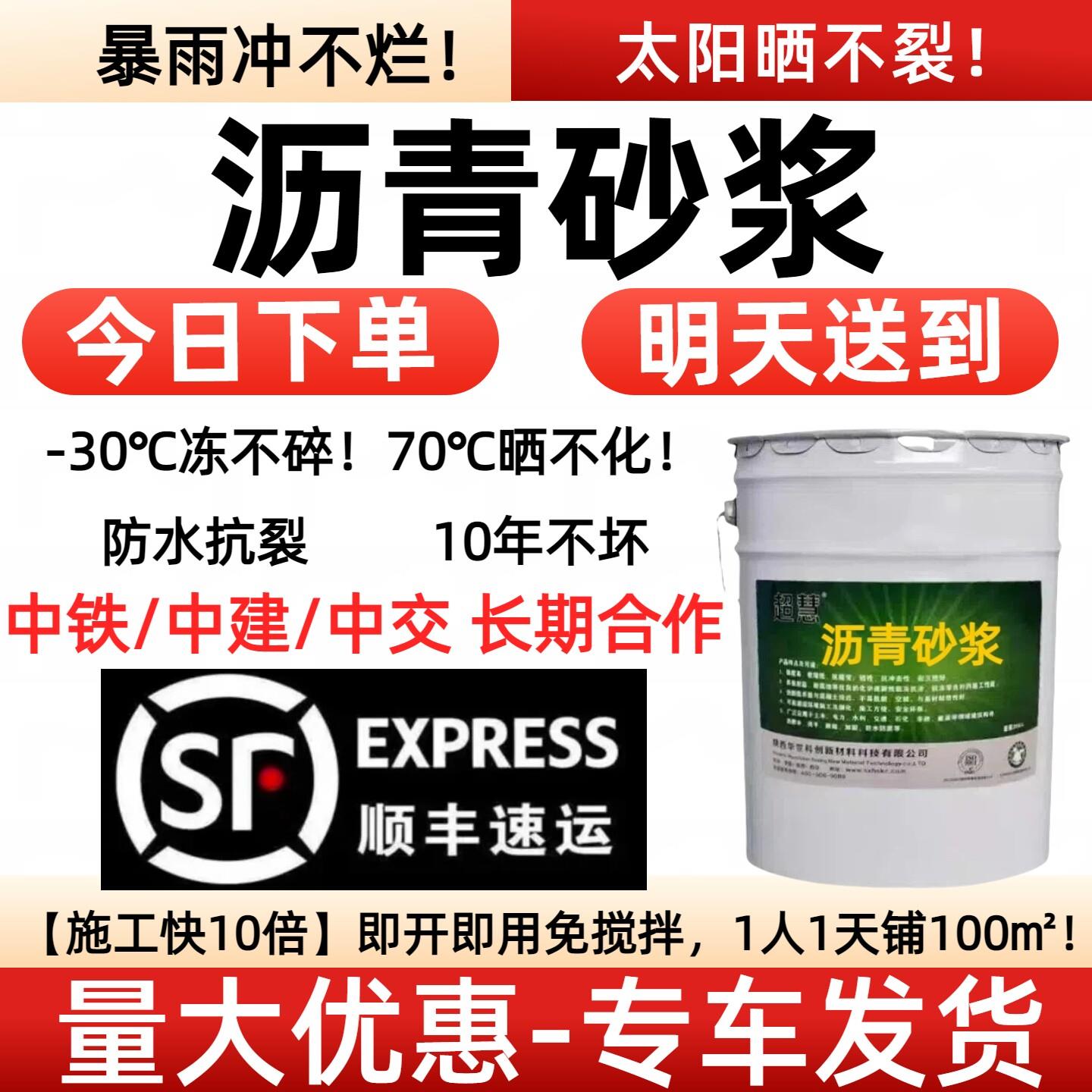 沥青砂浆高强伸缩缝专用沥青砂浆坑槽裂缝高粘接防水抗冻沥青砂浆