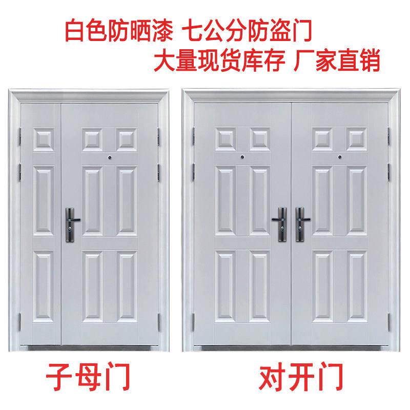 防盗门白色单门子母门钢质门入户门双开门进户门学校门出租室外门
