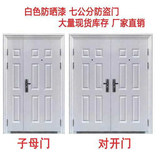 防盗门白色单门子母门钢质门入户门双开门进户门学校门出租室外门