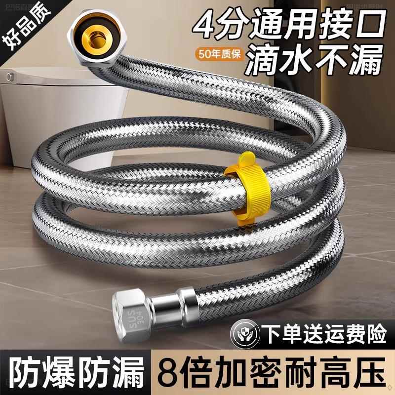 卫生间马桶进水管4分金属编织软管水管厕所水箱耐高压防爆连接管