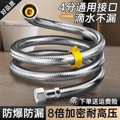 卫生间马桶进水管4分金属编织软管水管厕所水箱耐高压防爆连接管