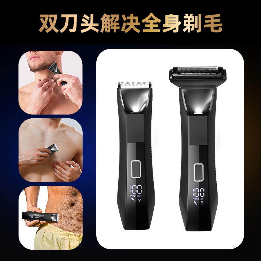 新款男士电动体毛剃毛修剪器女士身体腹股沟剃毛器防水便携