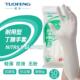拓丰手套丁腈12寸一次性食品级橡胶乳胶防护耐用餐饮家居手套50祇