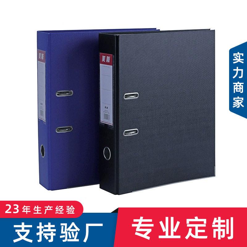2孔A4公收纳文件夹 美斯LA快捞夹 2寸3寸打孔活页档案夹