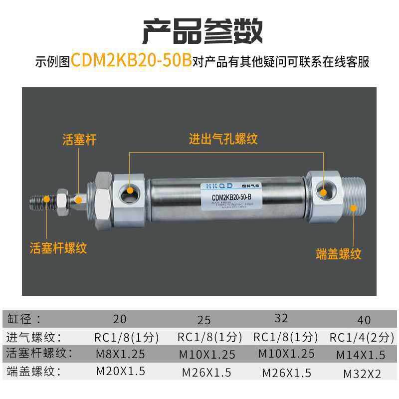 六角不回转气缸CDM2KB20/25/32/40-25/50/75/100/150/200/300Z