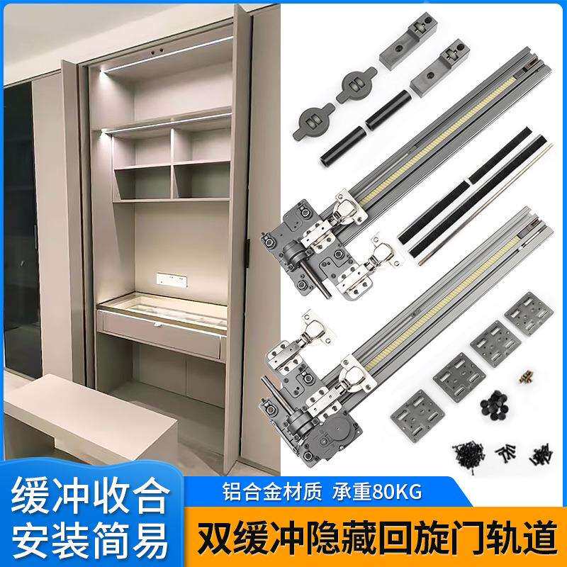 双缓冲隐藏回旋门轨道衣柜口袋门伸缩侧装倒插入式滑导轨五金配件
