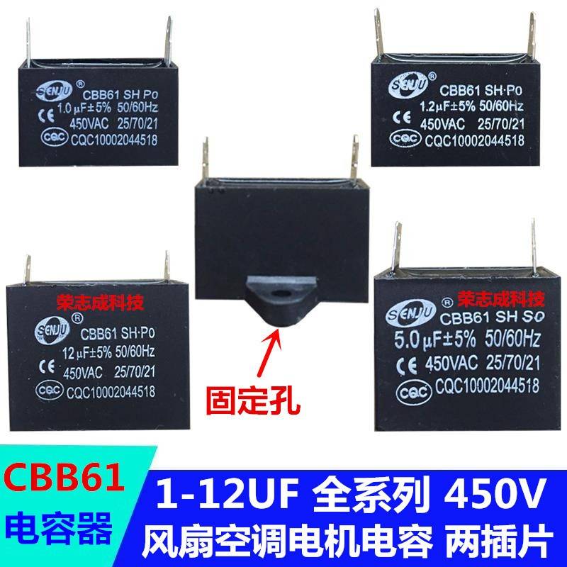 家用热水器抽吸油烟机通用450V启动电容器4/5/6/7/8/10UF带线插片