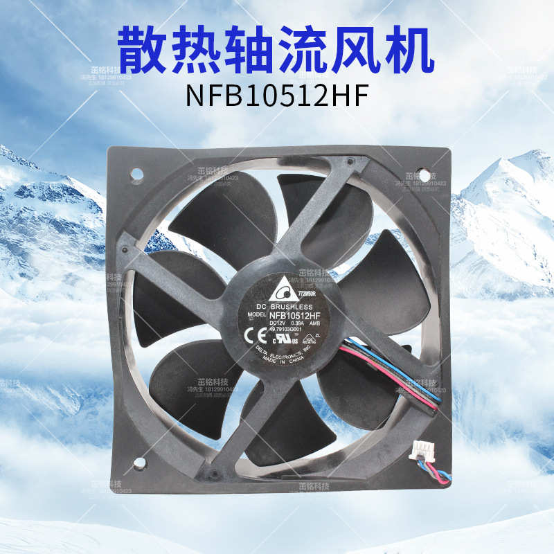 NFB10512HF原装正品台达3线投影机风扇49.87Y01G001 仪0.35A 12V