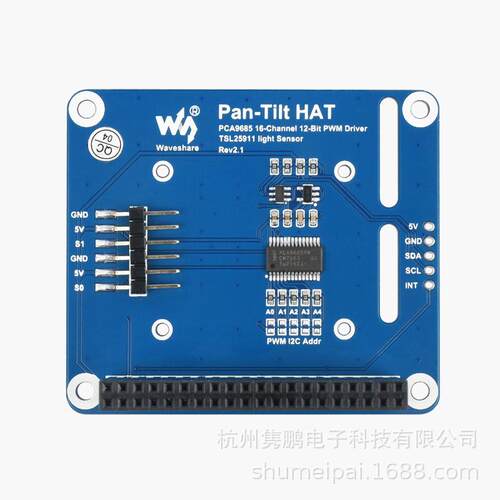 树莓派云台扩展板 I2C接口 两自由度云台 光强检测 Pan-Tilt HAT