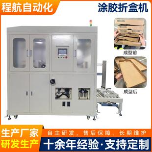 纸盒涂胶折盒机五金配件纸盒涂胶折盒机空调纸箱涂胶折成型机