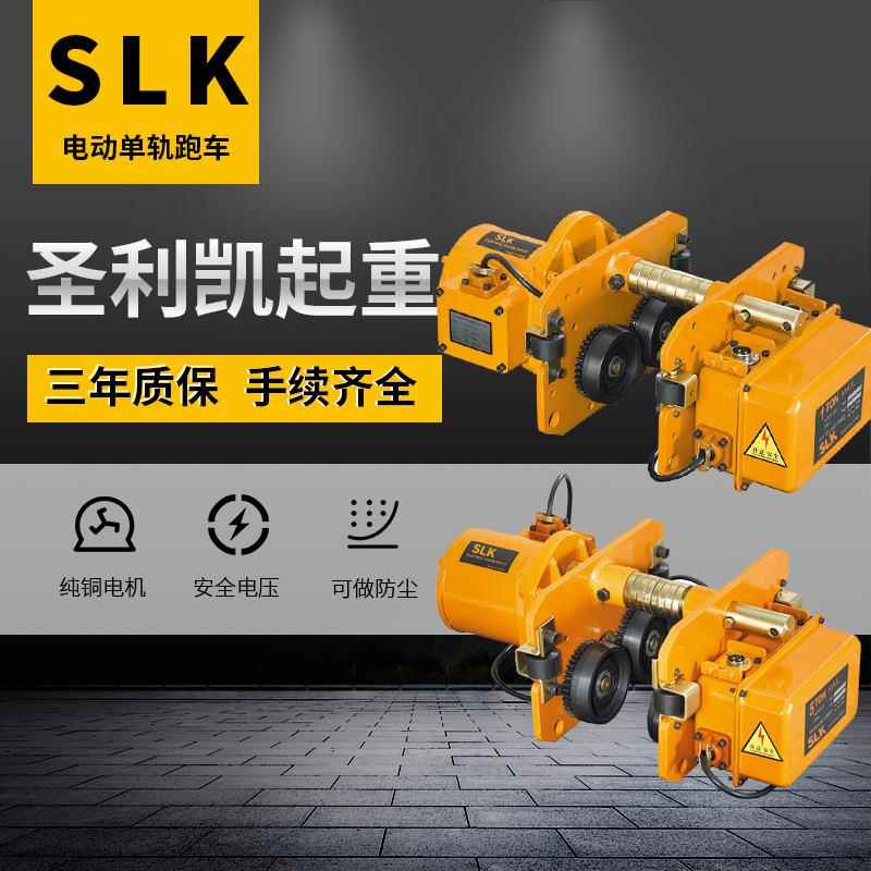 电动单轨跑车厂家电动跑车0.5吨1吨2吨吨5吨7.5吨电动单轨跑车